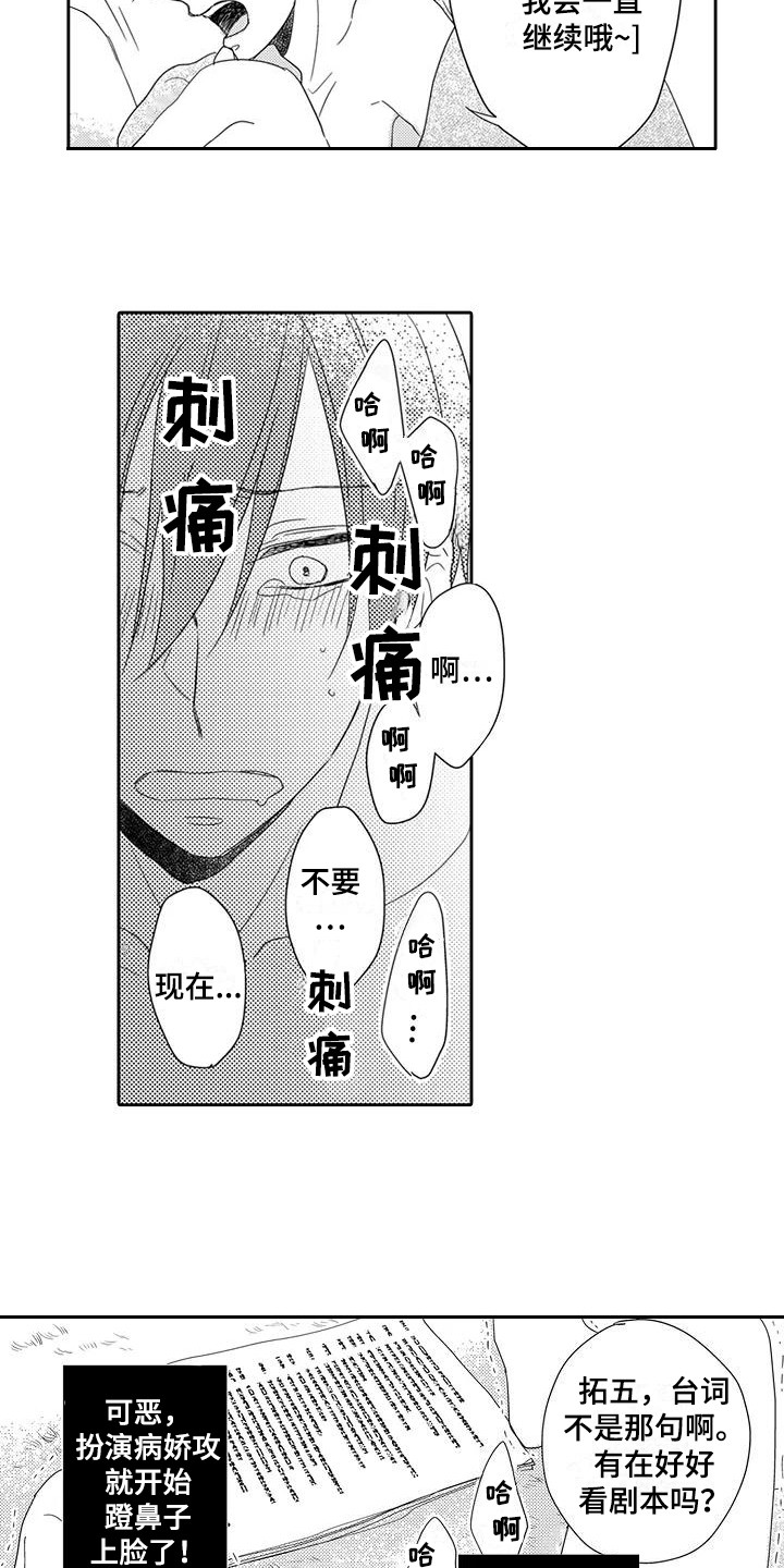 第10章：得寸进尺3