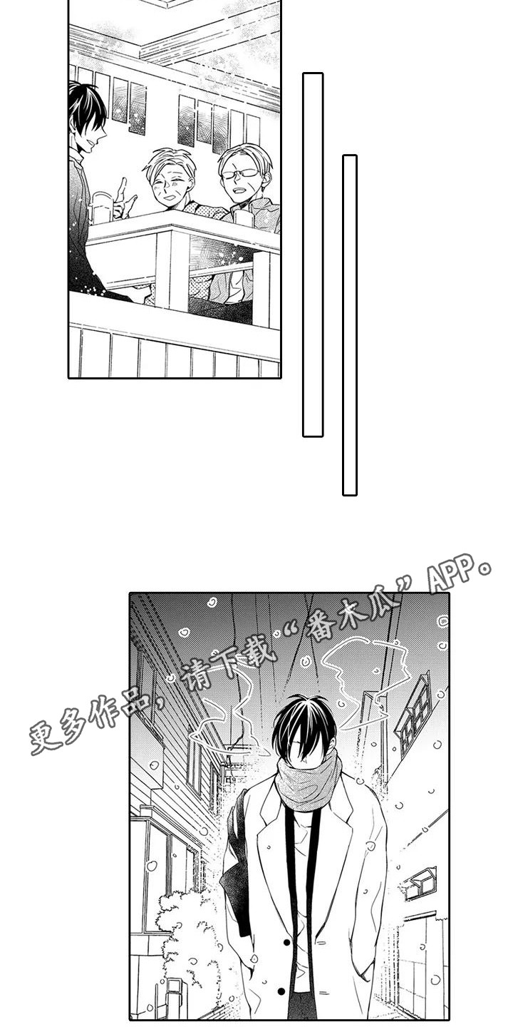 第13章：再次见面4