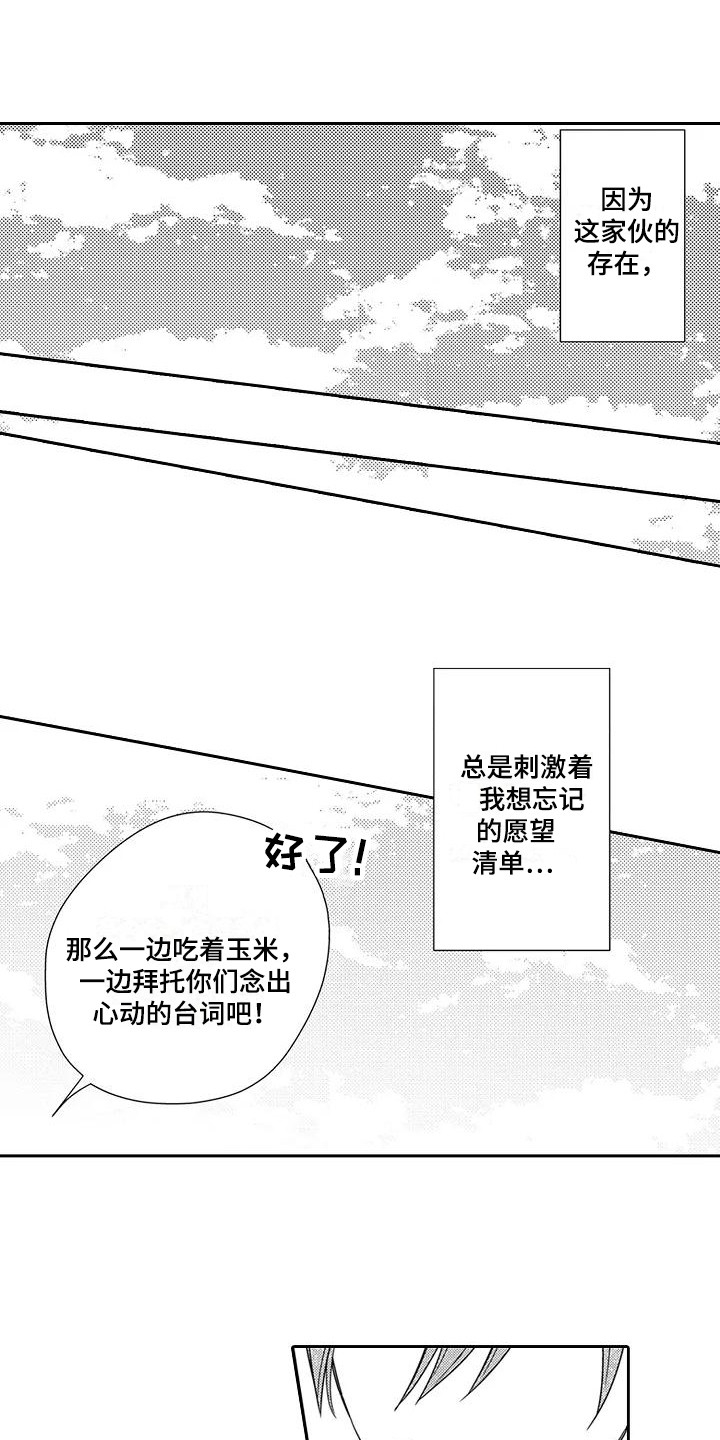 第3章：顺利结束2