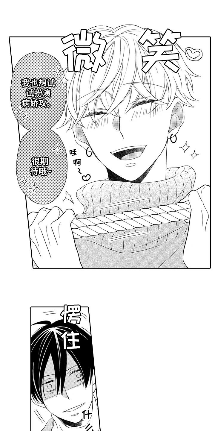 第10章：得寸进尺0