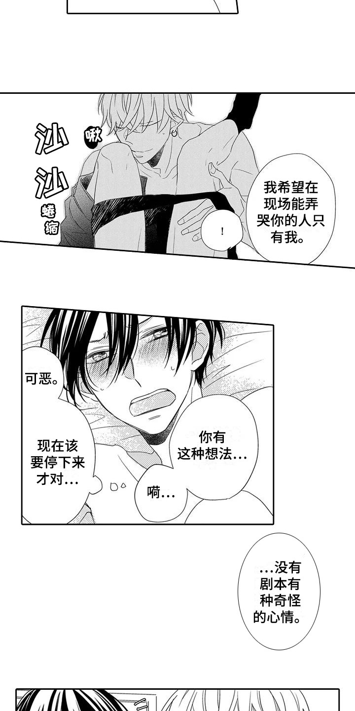 第15章：引路人2