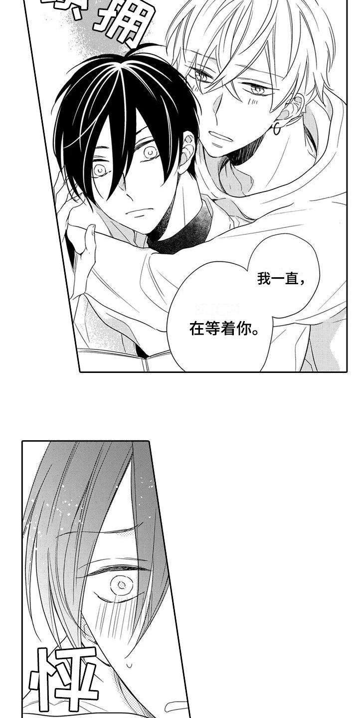 第20章：【番外】未察觉的心意2