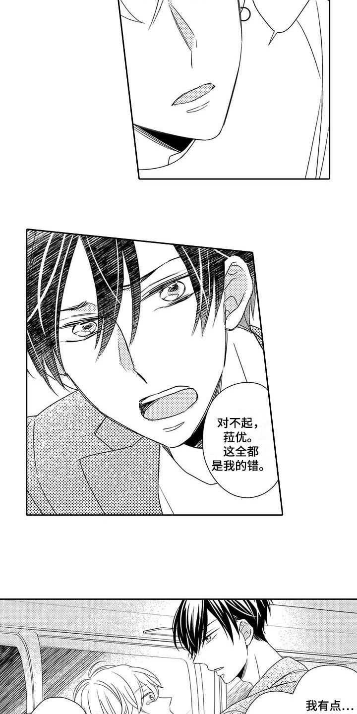 第4章：试试看3