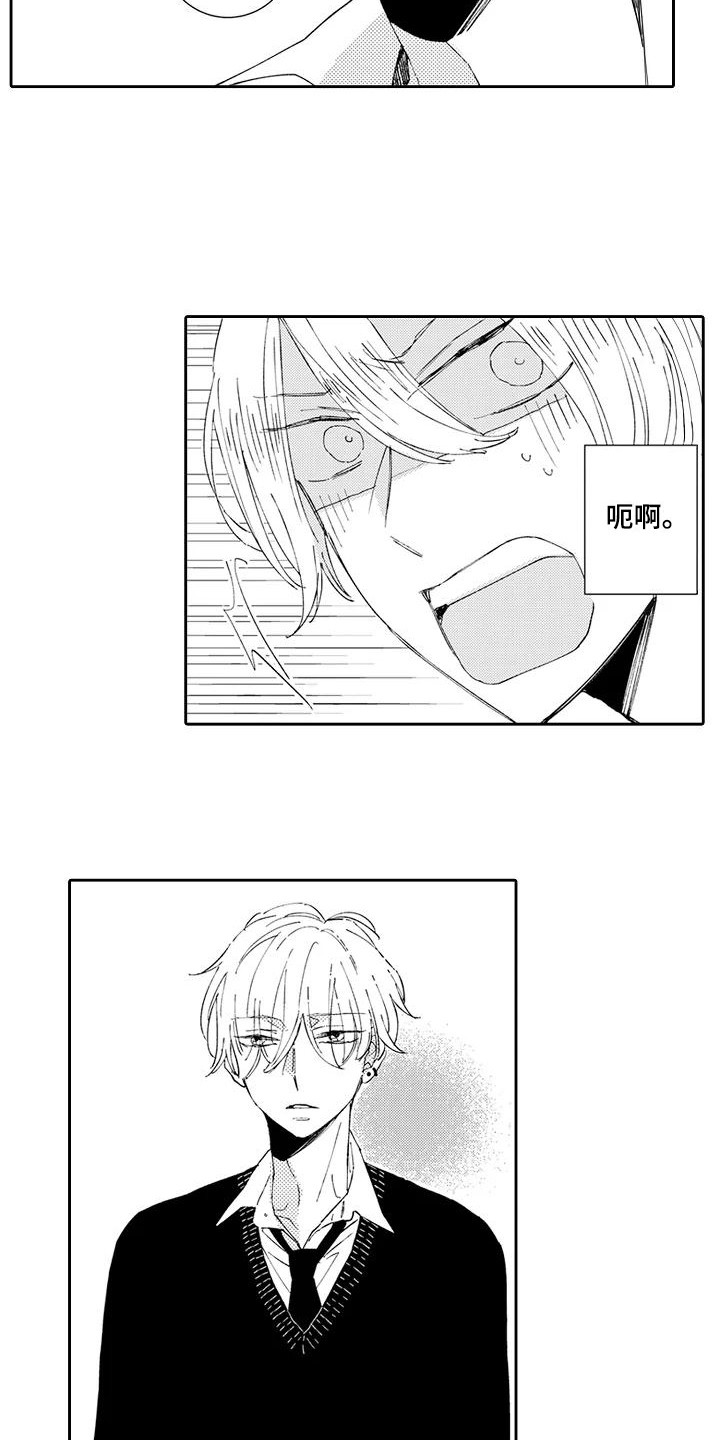 第17章：中二病2