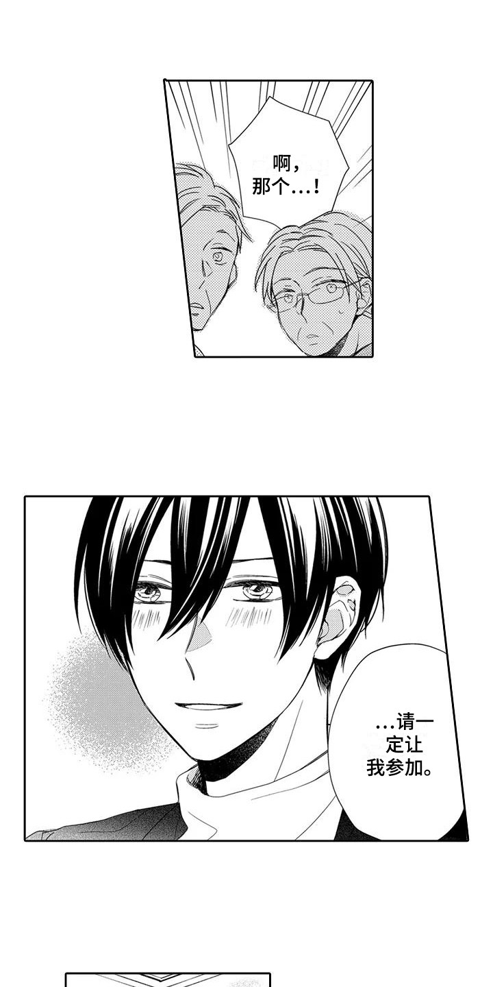 第13章：再次见面3