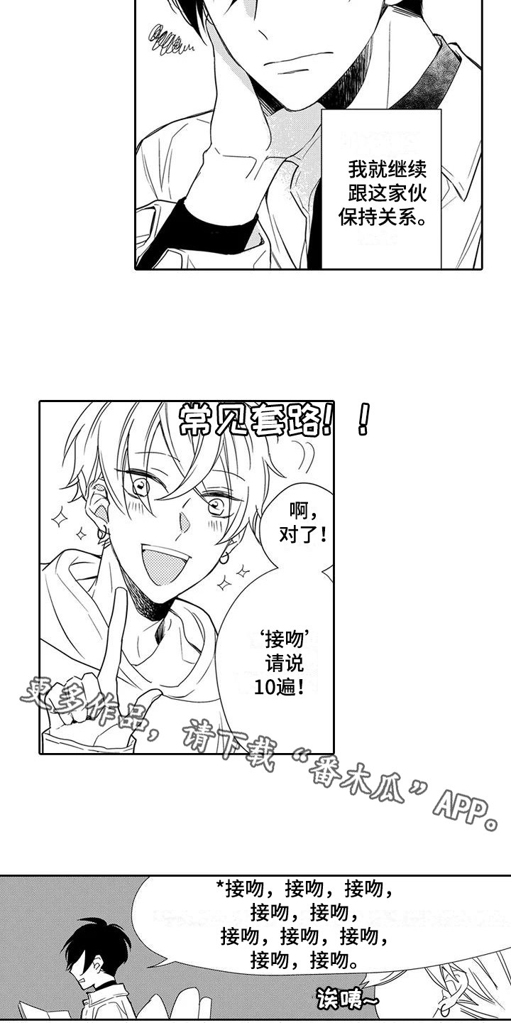 第20章：【番外】未察觉的心意4