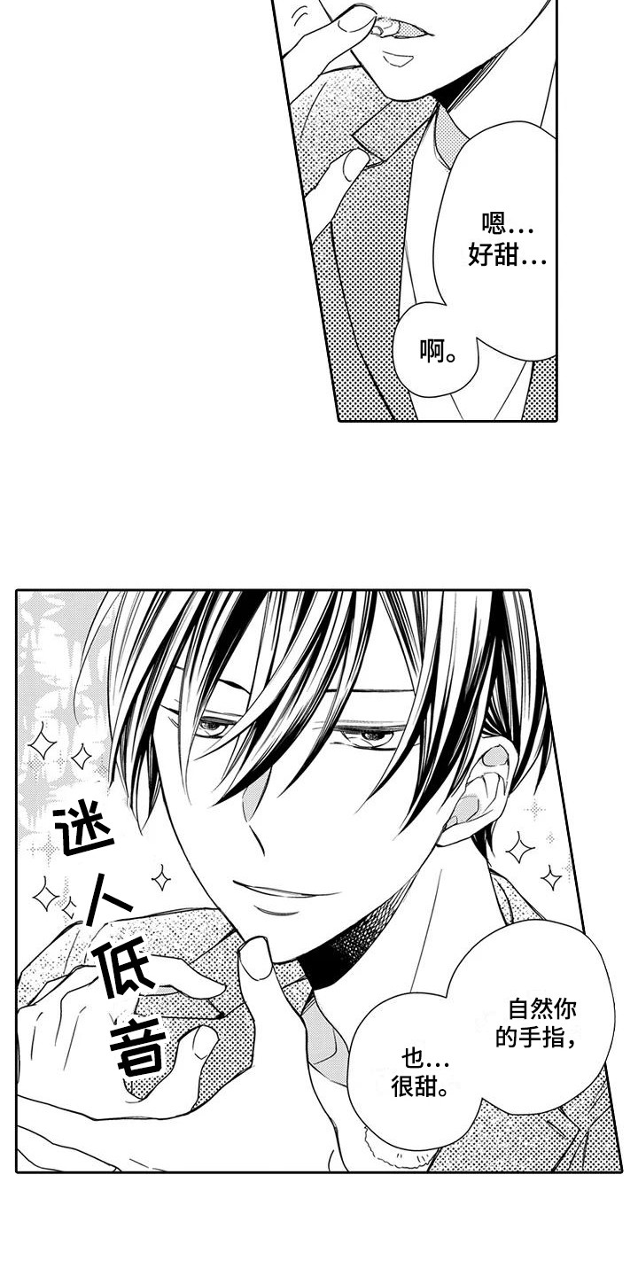 第3章：顺利结束3