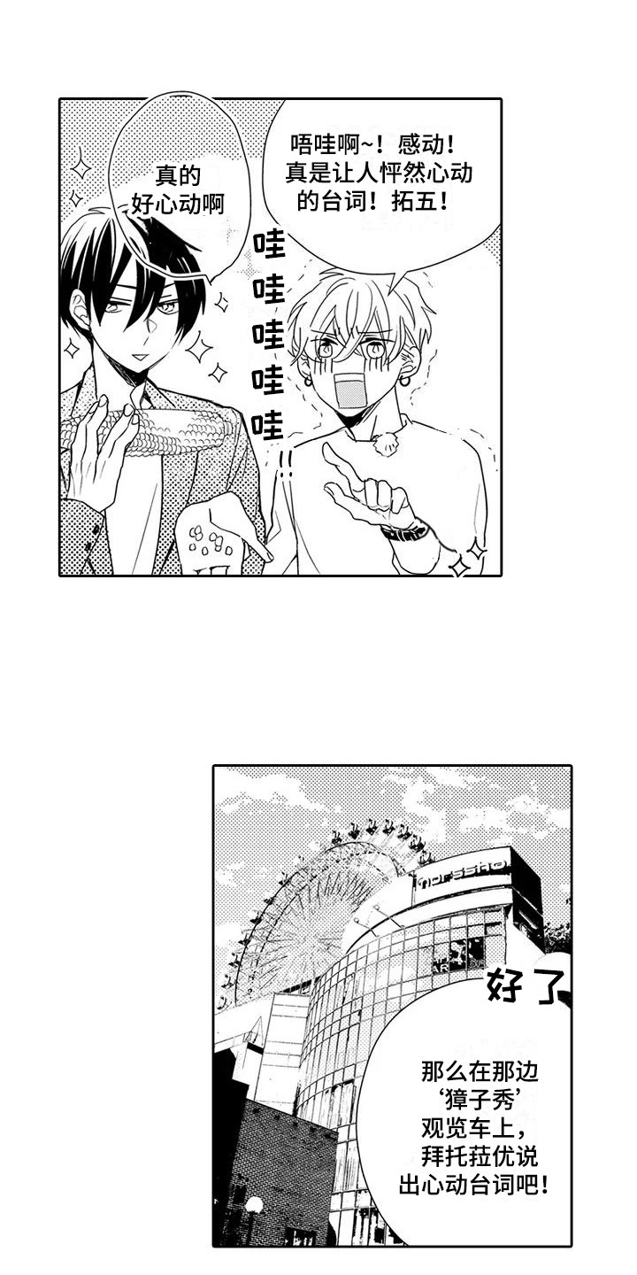 第3章：顺利结束4