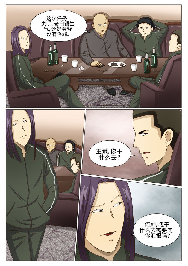 第45章：引蛇出洞2