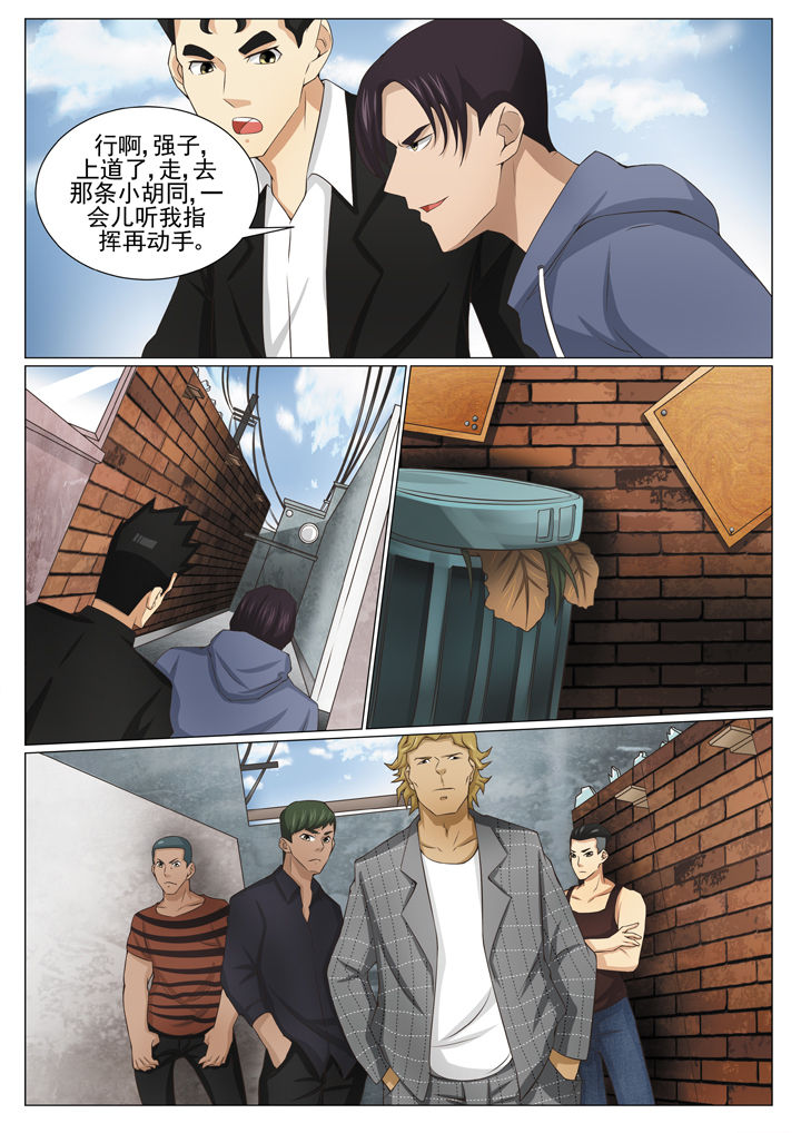 第80章：风云再起 （二）2