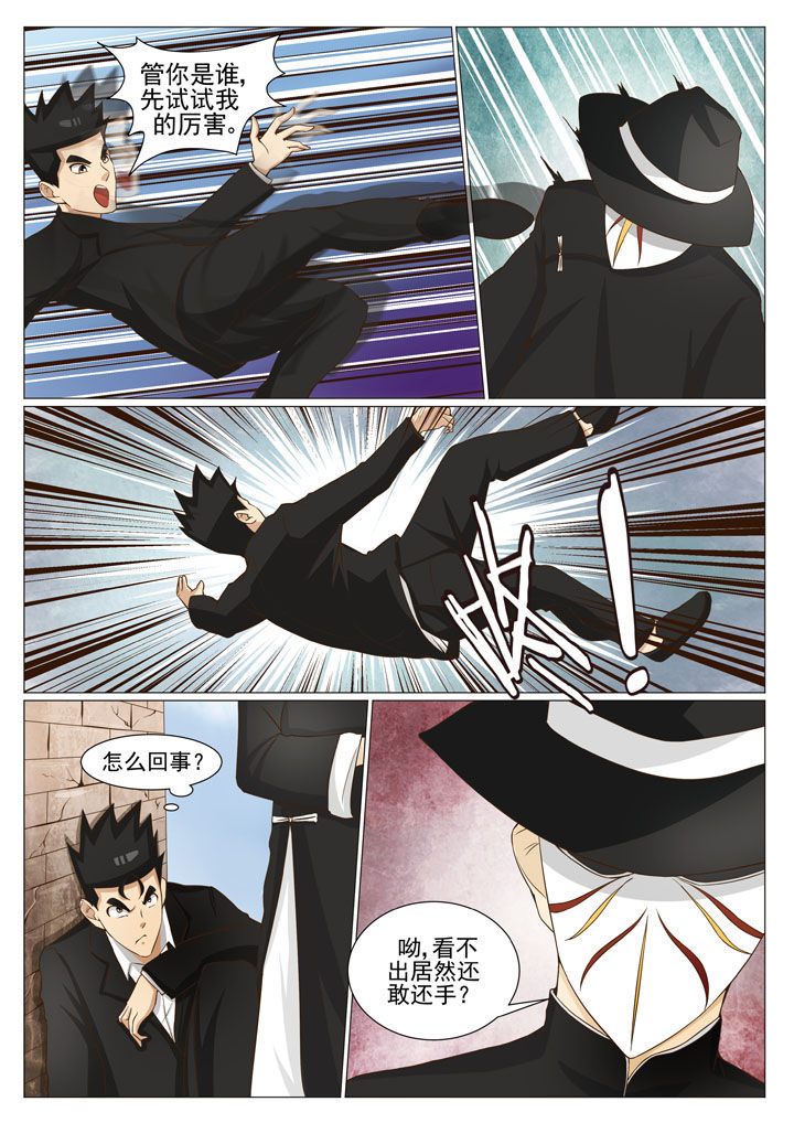 第61章：神秘来人（二）2