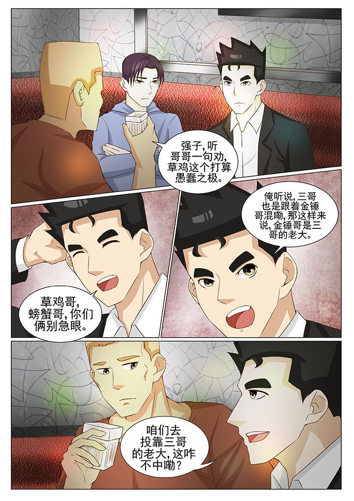 第81章：张强被废4