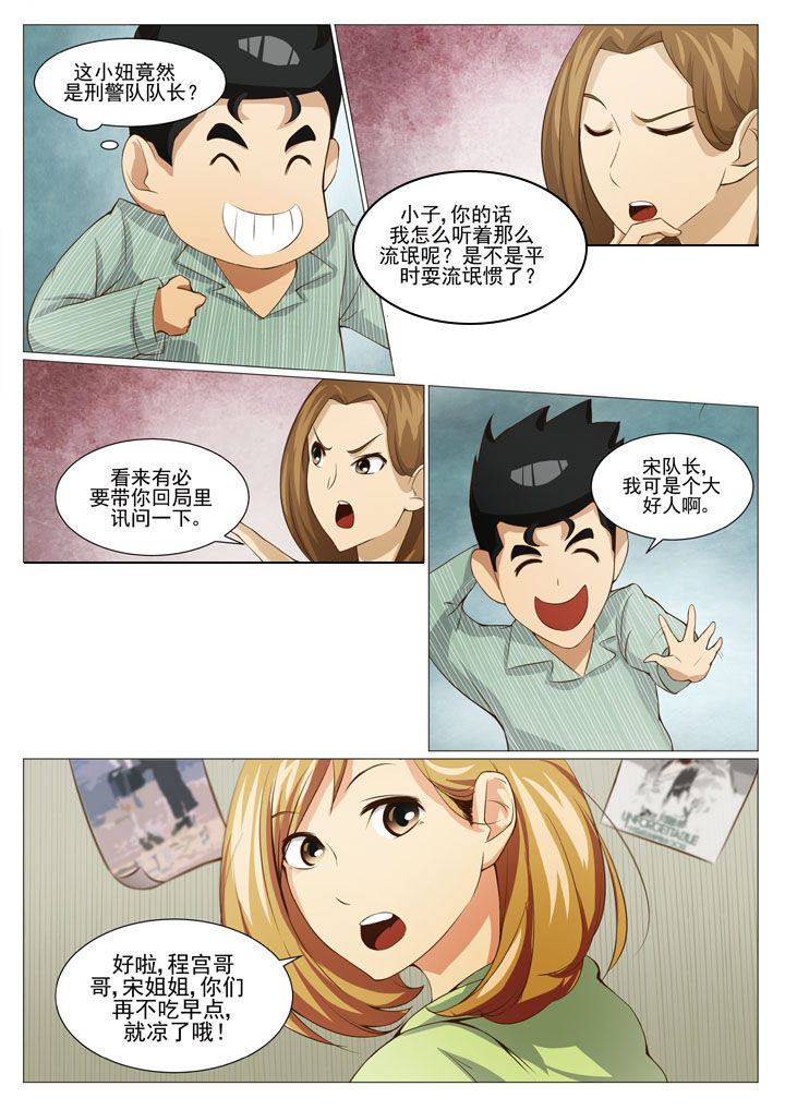 第44章：编外人员1