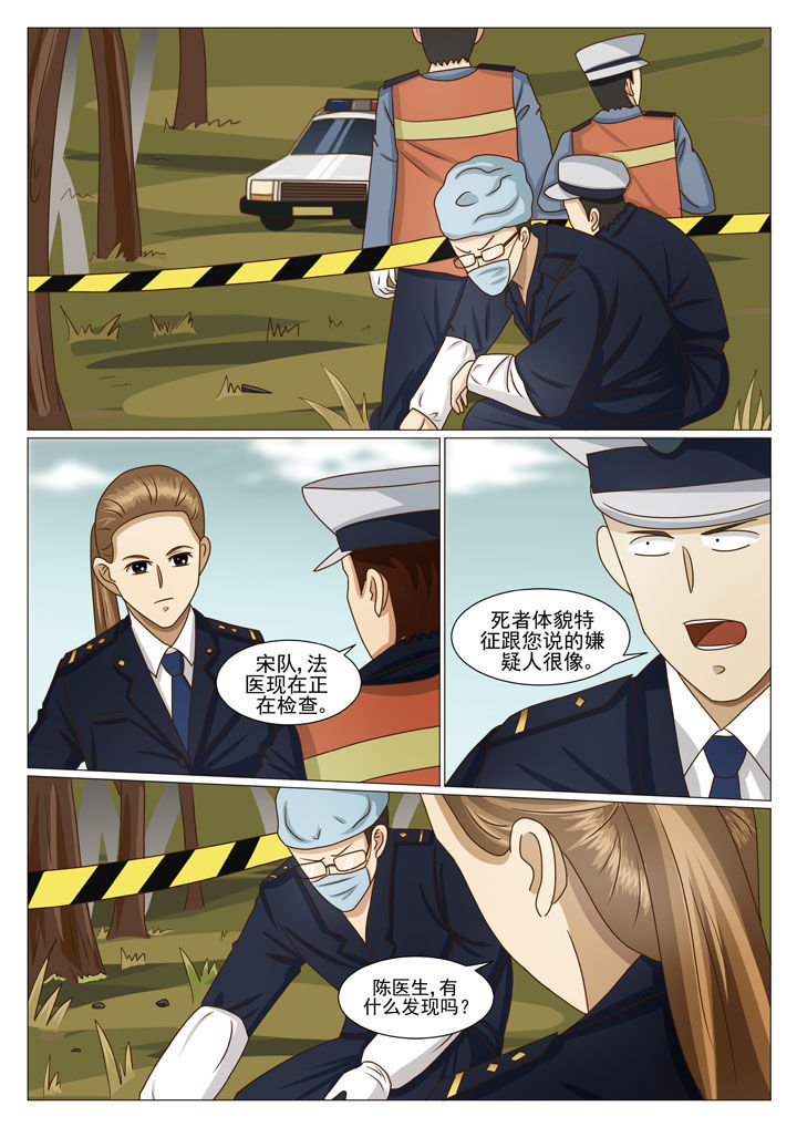 第29章：又遇见她0