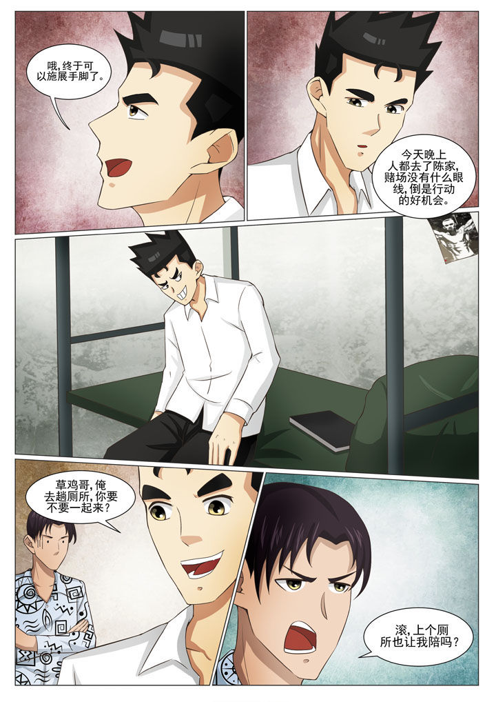 第73章：相助阿倩姐（一）1