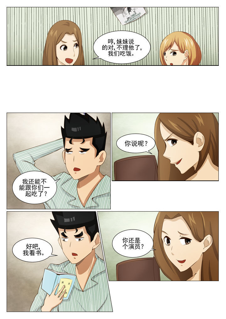 第44章：编外人员2