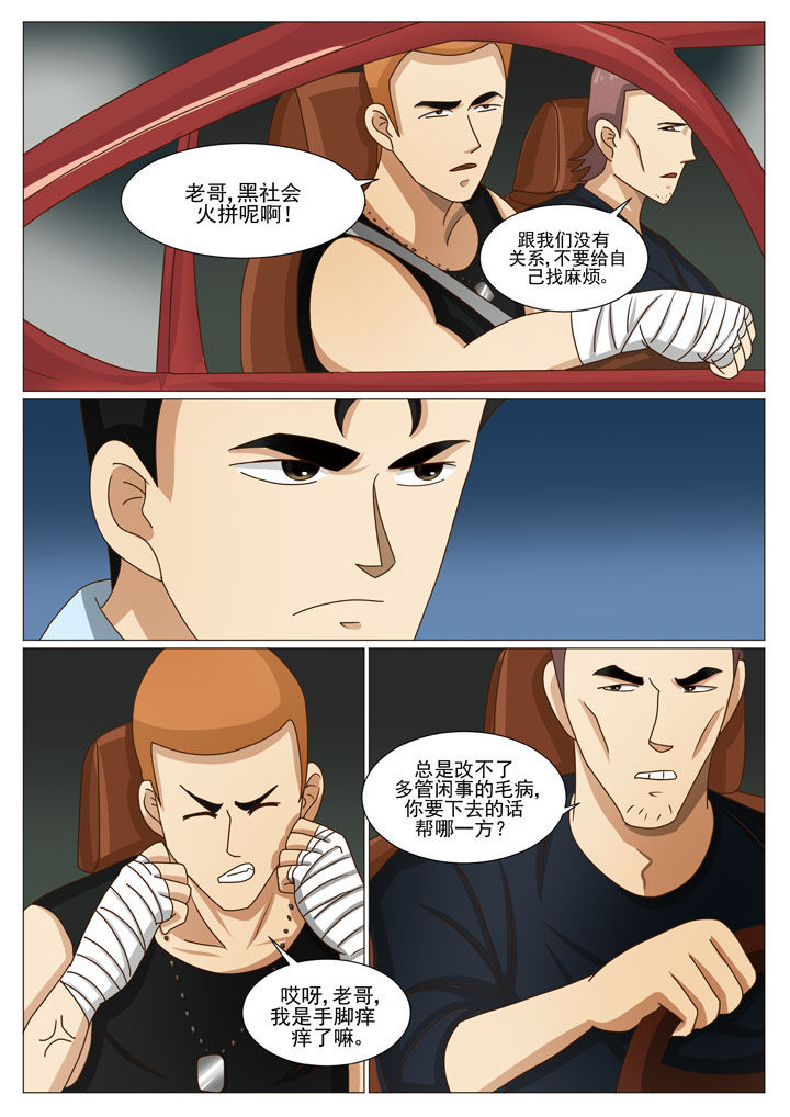 第42章：救得居然是警察0