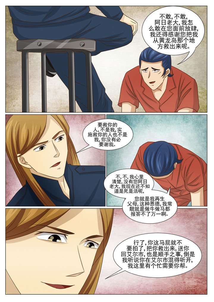 第71章：潜艇出动（二）3