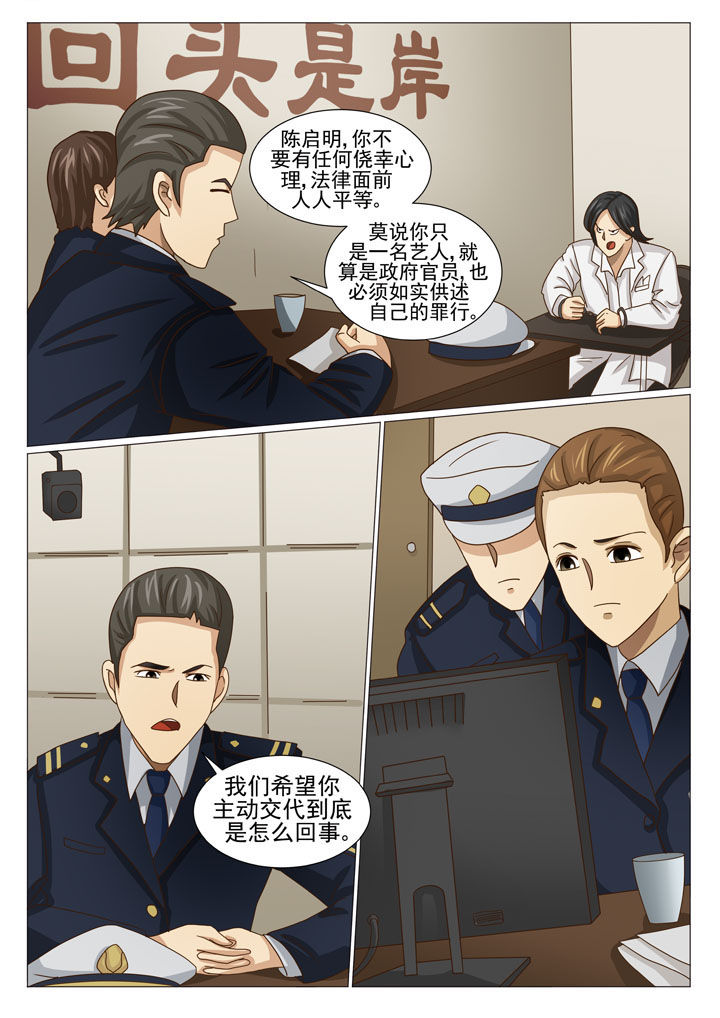 第20章：有口难辩（一）4