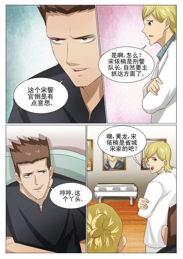 第65章：黄家兄弟4