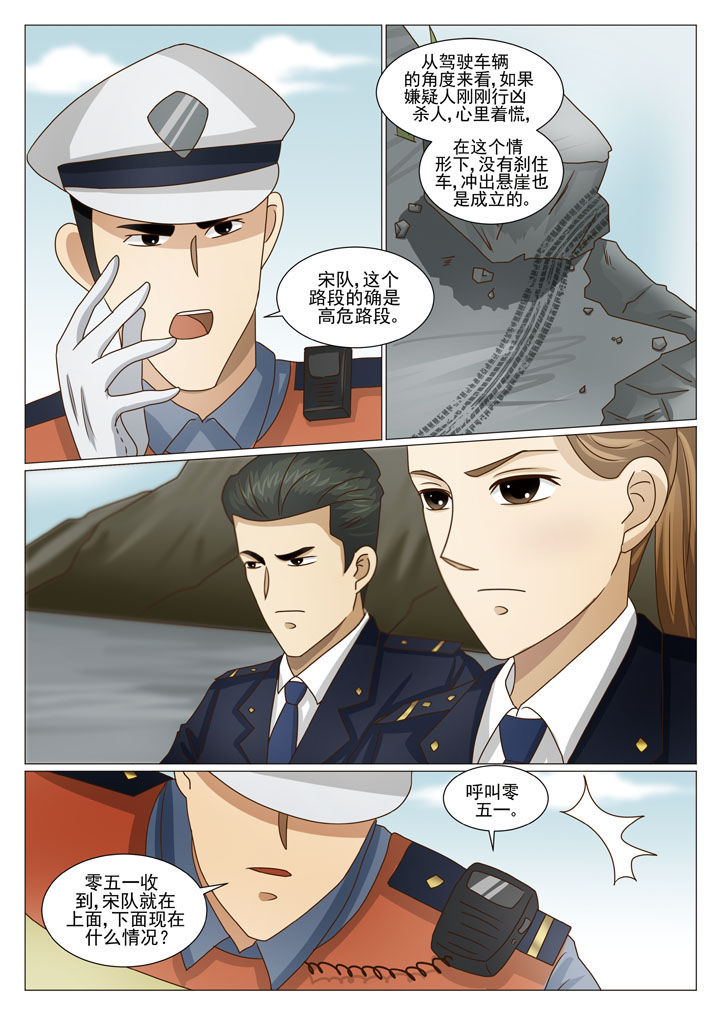 第29章：又遇见她4