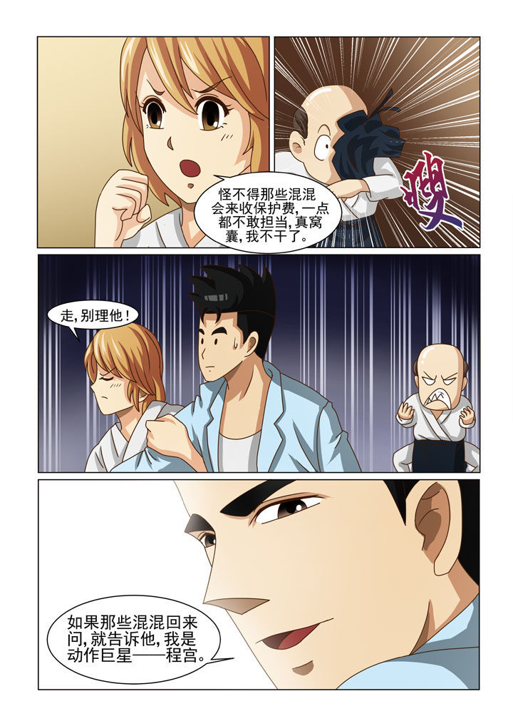 第10章：地下老大（一）2