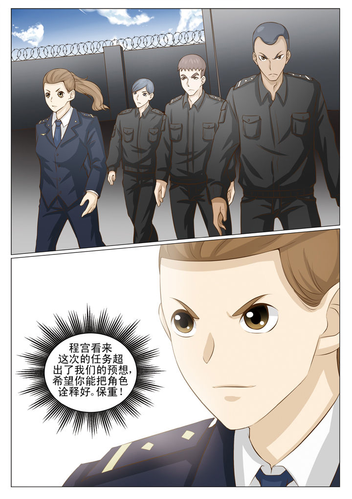 第69章：日月星2