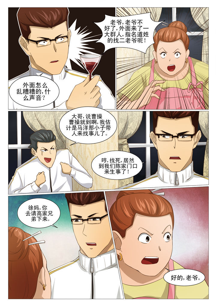 第55章：新势力 （一）1