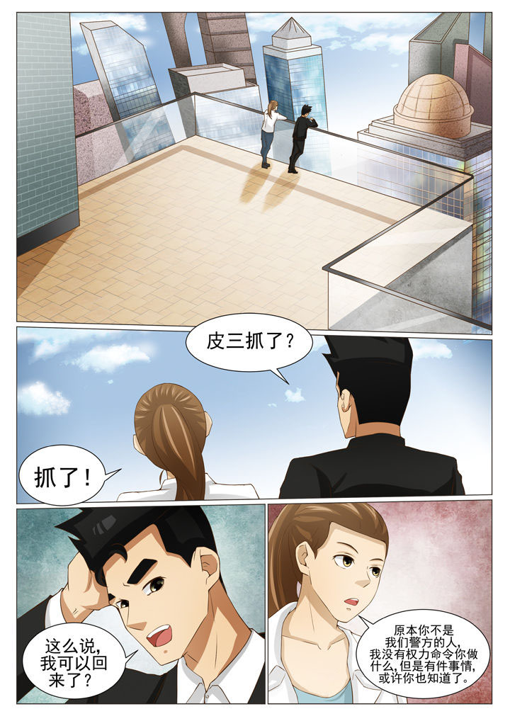 第77章：放长线4