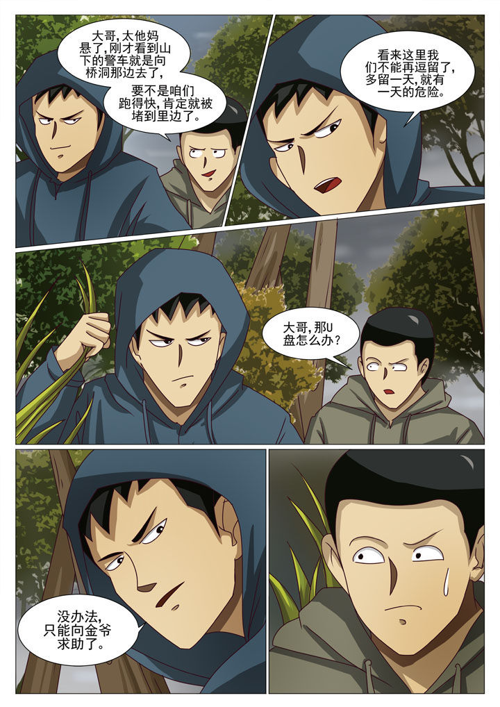 第39章：行动失败1