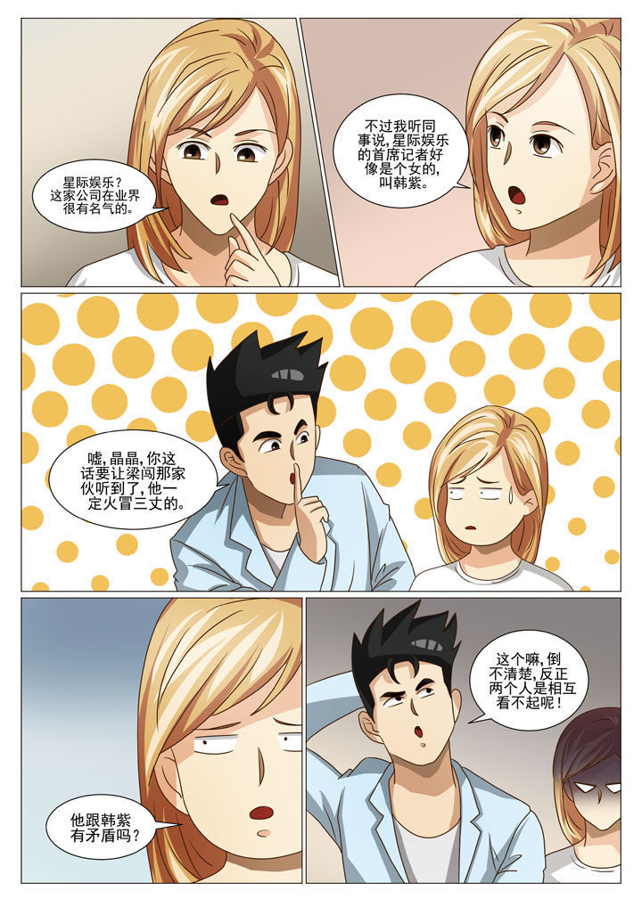 第30章：阴差阳错（一）1