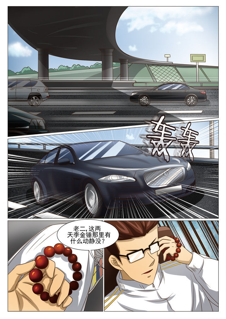 第58章：地下场（二）4