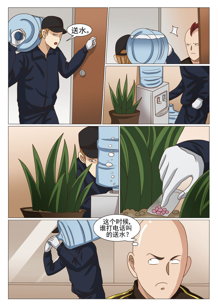 第20章：有口难辩（一）3