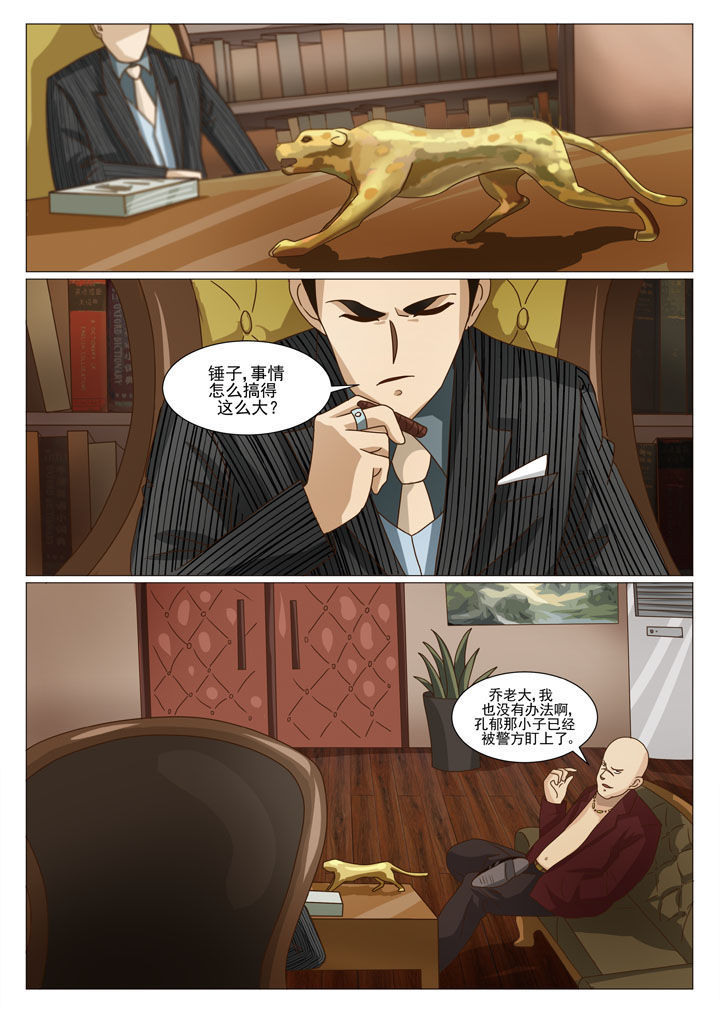 第30章：阴差阳错（一）3