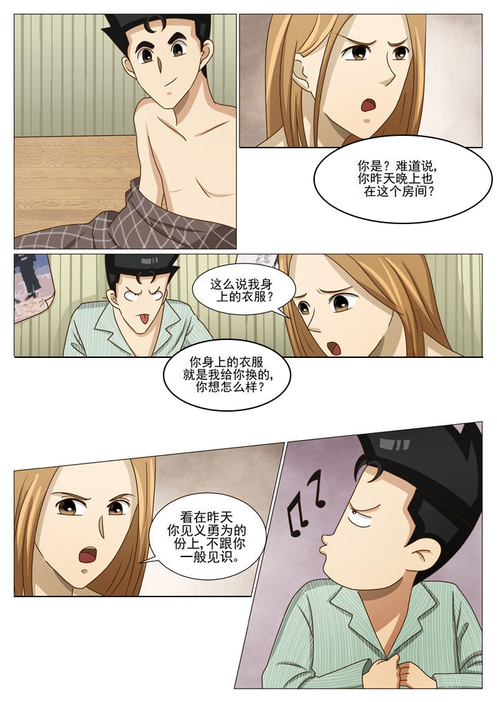 第43章：刑警队长2