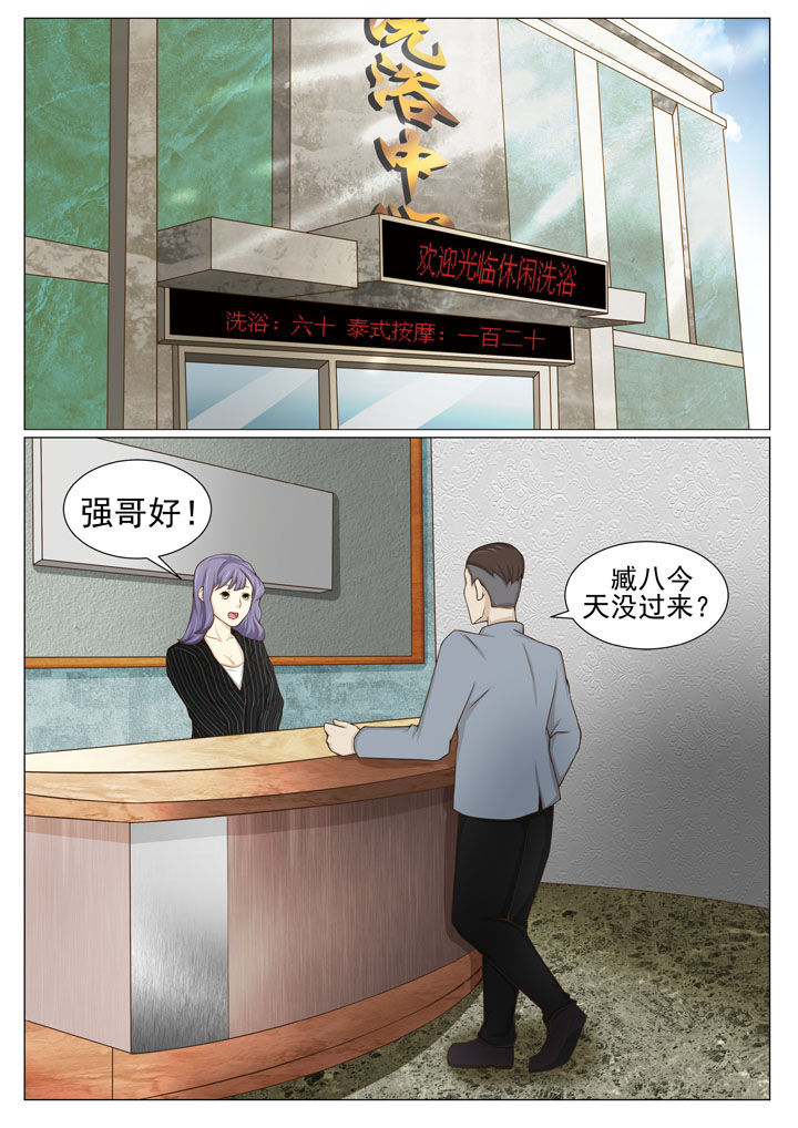 第83章：去找李金锤2