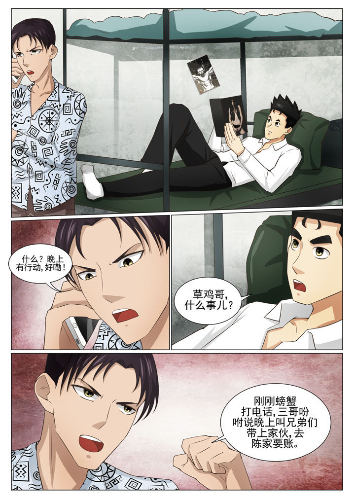 第73章：相助阿倩姐（一）0