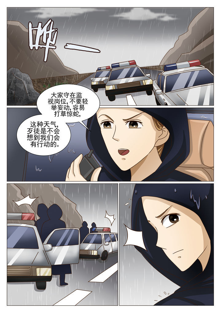 第38章：内鬼（二）0