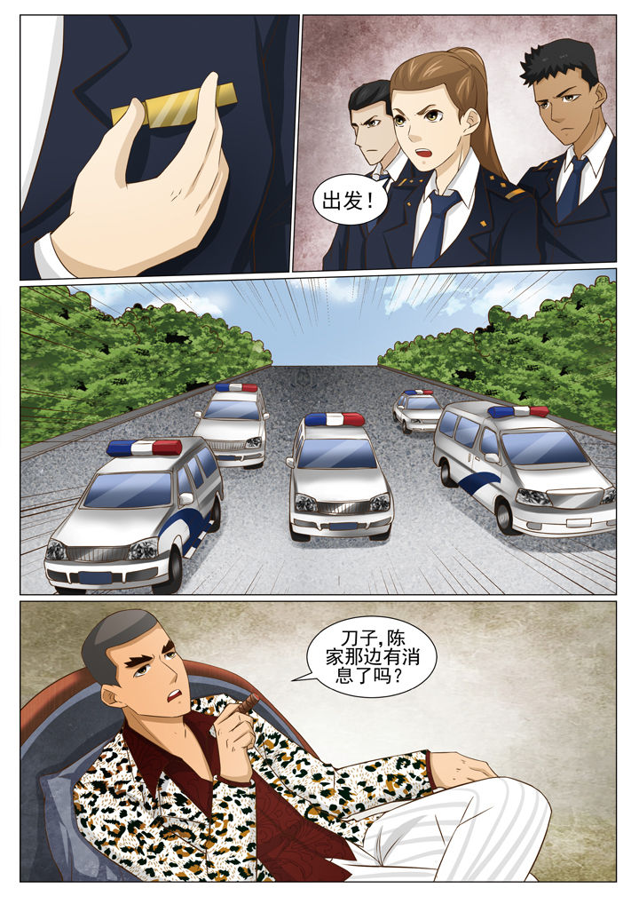 第75章：怪客苏（二）3