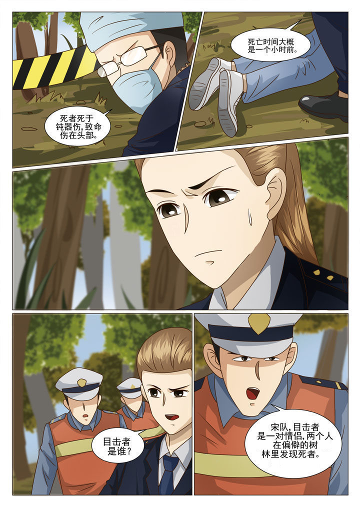 第29章：又遇见她1