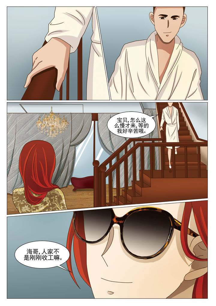 第23章：情况复杂（二）4