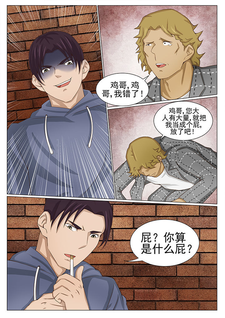 第81章：张强被废0