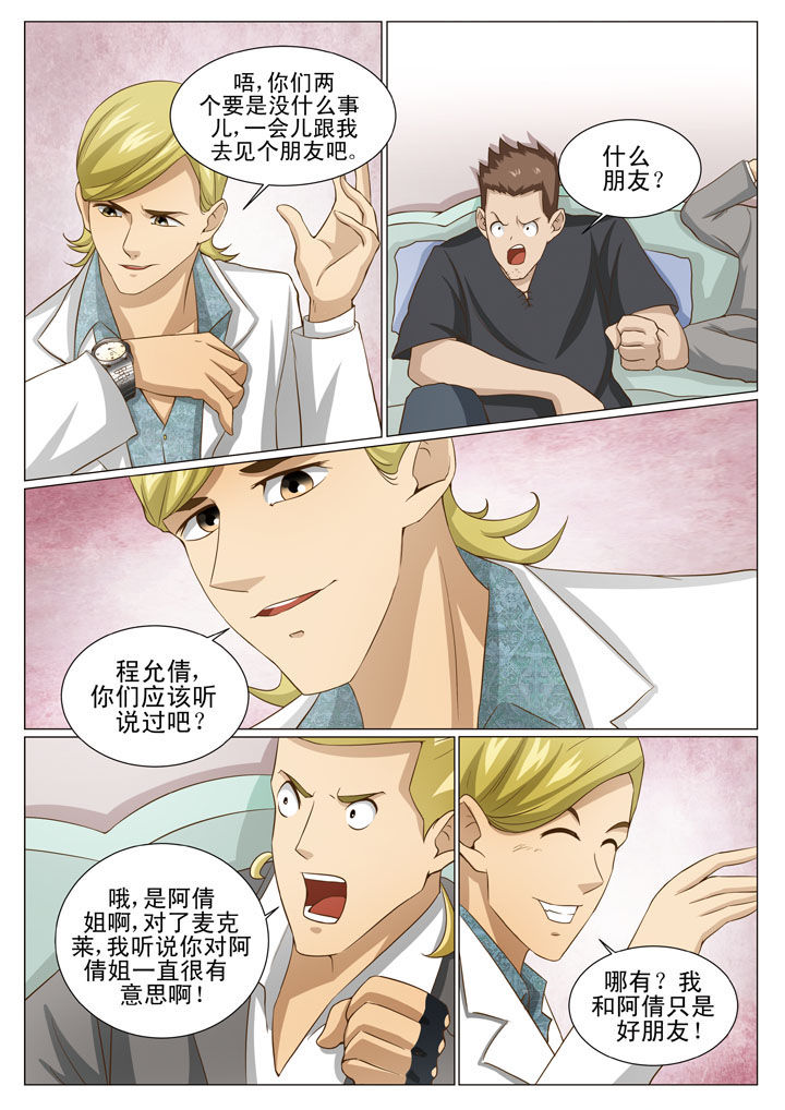 第65章：黄家兄弟2