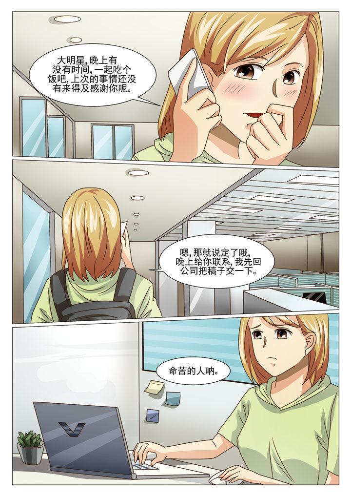 第32章：重要的U盘（一）1