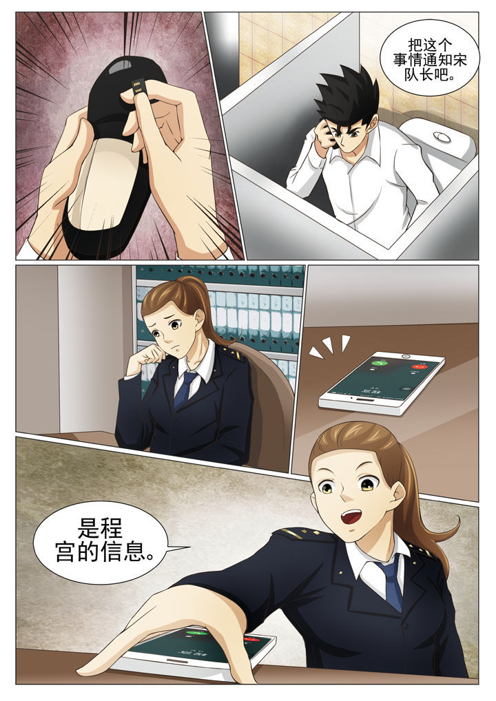 第73章：相助阿倩姐（一）2