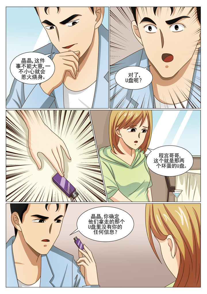 第34章：贴身保镖（一）2