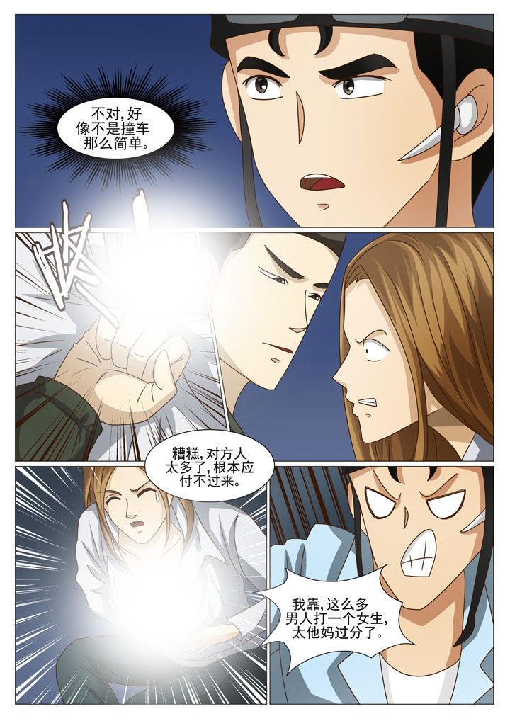 第41章：路见不平3