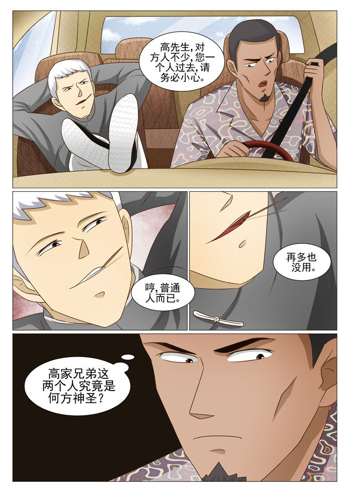 第59章：根本不是对手4