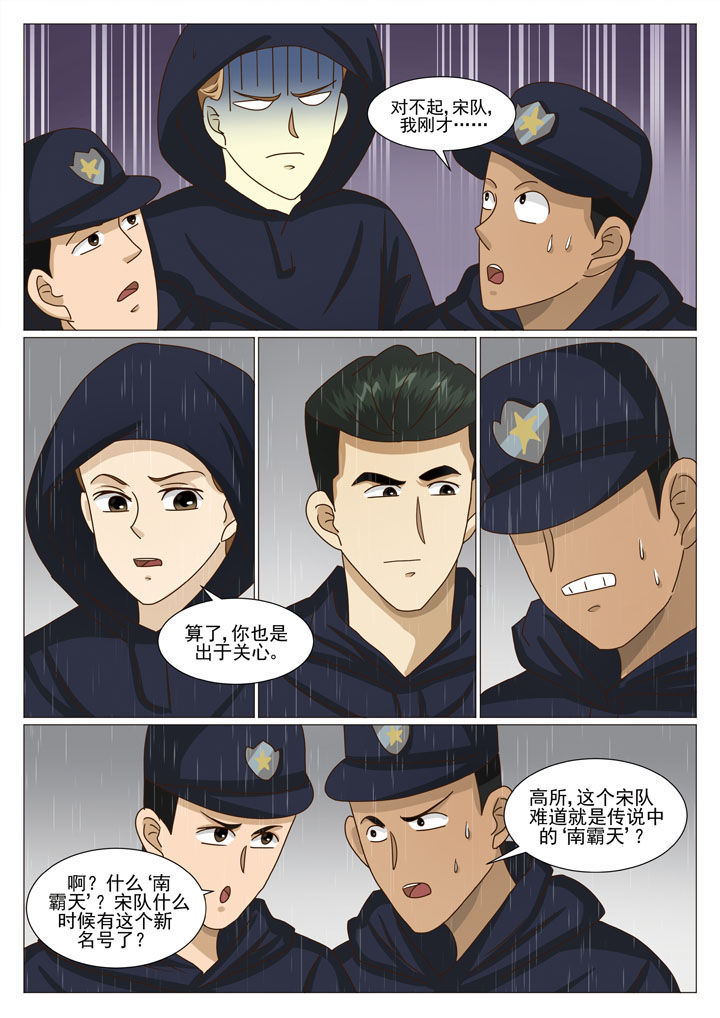 第38章：内鬼（二）4