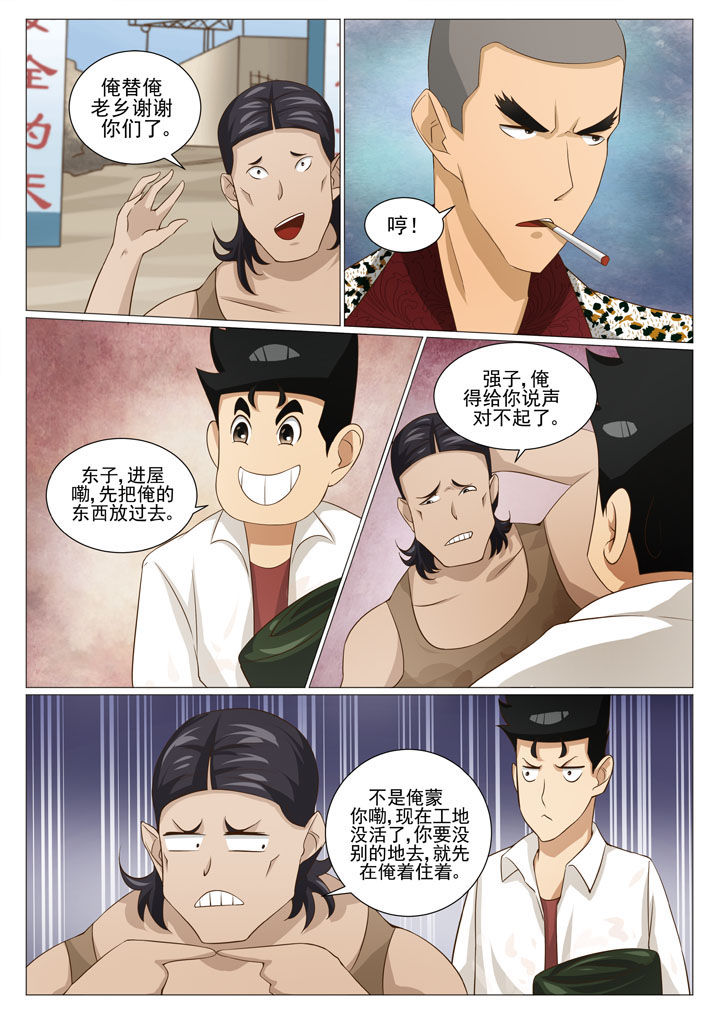 第54章：混入内部1